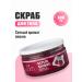 Parli Cosmetics Body scrub anti -cellulite with the aroma of cherry 300g