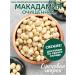 Nut brand Macadamia nuts peeled large - Buy Online on GoSupps.com