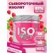 PinkPower Serum protein ISO Whey without sugar 300 grams raspberries