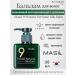 MASIL Inexpressible hair balm 9 Protein Silk Balm 180 ml