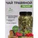 Apiary of the peasant farm Serikov PP Herbal forest tea 1l