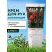 Villa Frutteto Hand cream is nutritious 2 pcs * 100 ml
