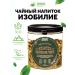 Green Healer Tea drink abundance 100g