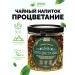 Green Healer Tea drink prosperity 100g