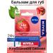 NIVEA Lip balm strawberry radiance