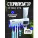 amlelgirin New home Toothbread sterilizer with dispenser