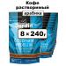 Instant freeze-dried coffee Jardin Colombia Medellin 8x240 g - Buy Online on GoSupps.com