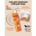 Babaria Set with vitamin C washing gel and cream