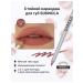 Sunnola Gel pencil for the lips