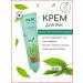 PSLAB Hand cream with green tea extract 30 ml