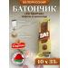Spartacus 10 pcs. Belarusian Batoner Za Spartak Waffley and Chocolate