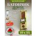 Spartacus 10 pcs. Belarusian Batoner Za Spartak Waffley and Cocoa