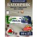 Spartacus 10 pcs. Belarusian Muslin Bank with Blueberry without Sugar
