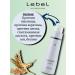 Lebel Proedit Care Works PPT serum 150 ml - Buy Online on GoSupps.com