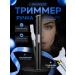 LAKSALINE Cosmetic trimmer for eyebrows