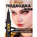 KISA Liquid eyeliner kica black
