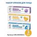 Nevskaya Cosmetics Facial cream "Ginseng" a set of 3pcs of 40 ml - Buy Online on GoSupps.com