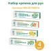 Nevskaya Cosmetics Facial cream "Ginseng" set 4pcs of 40ml - Buy Online on GoSupps.com