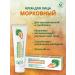 Nevskaya Cosmetics Cream for face carrot 40 ml moisturizing