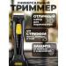 Razor trimmer for the perfect haircut - Buy Online on GoSupps.com