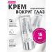 Dr Kozhevatkin Splash-cream for the skin around the eyes model 15 ml