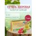 Herbalist Gordeev MV Tea drink healthy liver 3 pcs