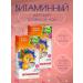 Pharmgroup Children's tea Fituka "Vitamin" 2 U to 20 filter packages
