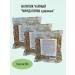 Herbalist Gordeev MV Herbal collection of tonsils healthy 3 pcs 50 g each