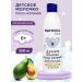 Nativica Baby Baby milk after bathing 250 ml