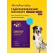 AliveZooJelly Vitamins for dogs and cats for joints collagen