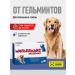 Elanco Milbemax for dogs 2 tablets. 12.5 125 mg