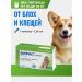KRKA Fiprist Skot He is 134 mg for dogs No. 3