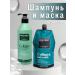 L'AMOUR Professional Bosecher shampoo and mask