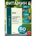 GNB Good Natural Beauty Vitamin E alpha-tocopherol 200 ue