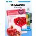HCHANAORIGINAL Facial mask tissue set 10 pcs