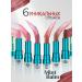 LUXVISAGE Lipstick-lip balm Mint Balm tone 106 - Buy Online on GoSupps.com