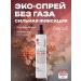 Faipa Eco-spray without gas of strong fixation 300 ml