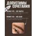 AS COMPANY BY ALINA SHAKHOVA As Dark Brown Shahova Pigment hybrid for eyebrows 12ml - Buy Online on GoSupps.com