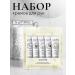 sadoer Hand cream mini set