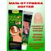 GuL HEALTH ointment for nail fungus