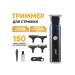 Premium trimmer style and accuracy in every detail