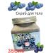 Blueberry body scrub 350 ml