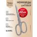 Yoko Manicure scissors for left -handed SN 204L