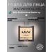 NYX Professional Makeup Mating powder for makeup Nyx Can't Stop 02 Light - Buy Online on GoSupps.com
