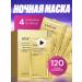 JOMTAM Nourishing mask 2g*120 pcs Korea 4V1
