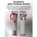 madeshow M5 machine for haircut professional - Buy Online on GoSupps.com