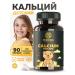 MISHIDO Calcium for children 90 capsules