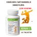 Herbalife A complex of vitamins and minerals for men
