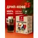 Julius Meinl Drip coffee Brazil 100% Arabica 10 pcs