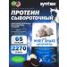 SYNTRAX Protein Whey Shake 2270 g cookies and cream